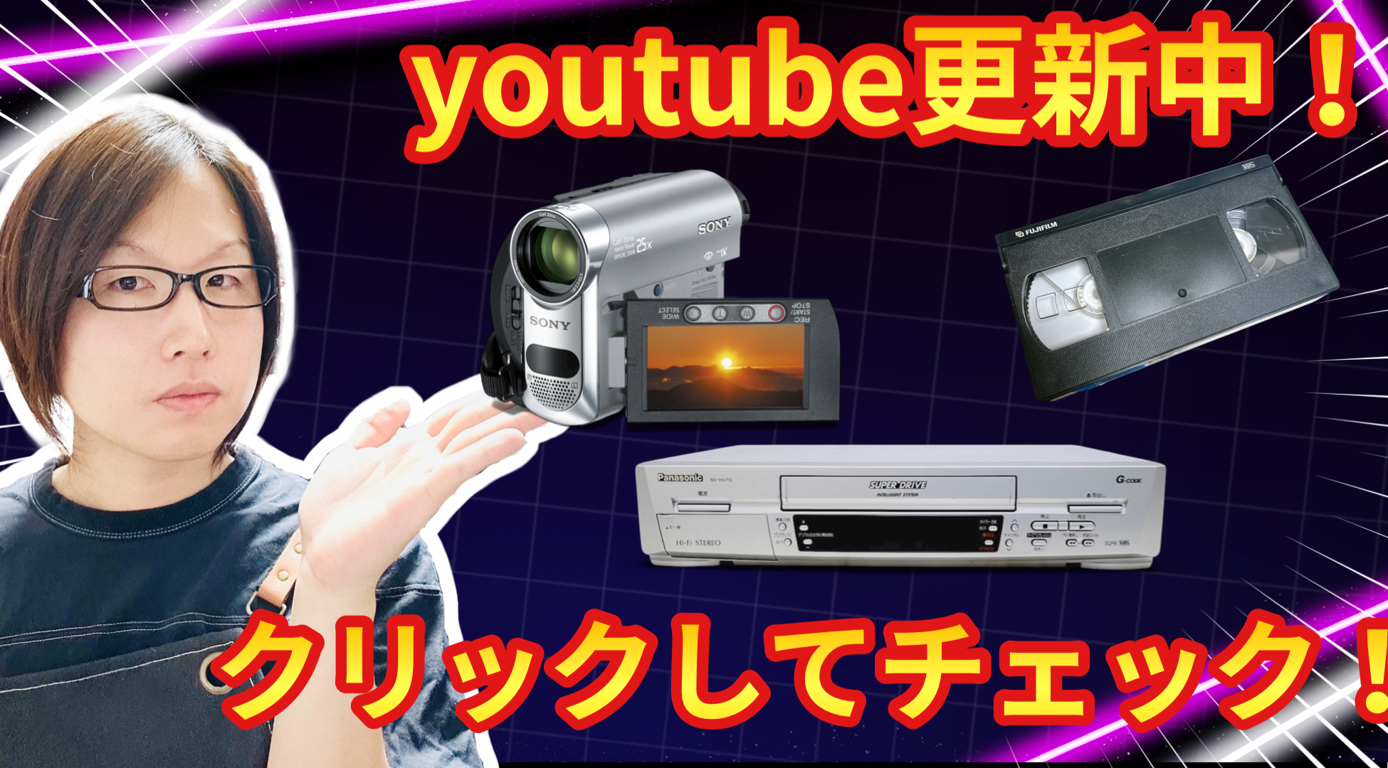 youtube更新しております！クリックしてチェック！